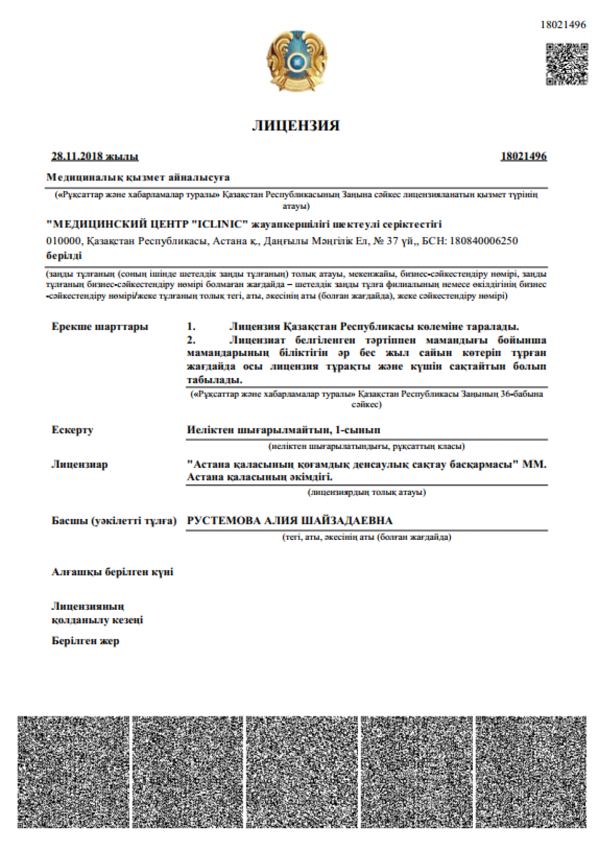 licenses-12