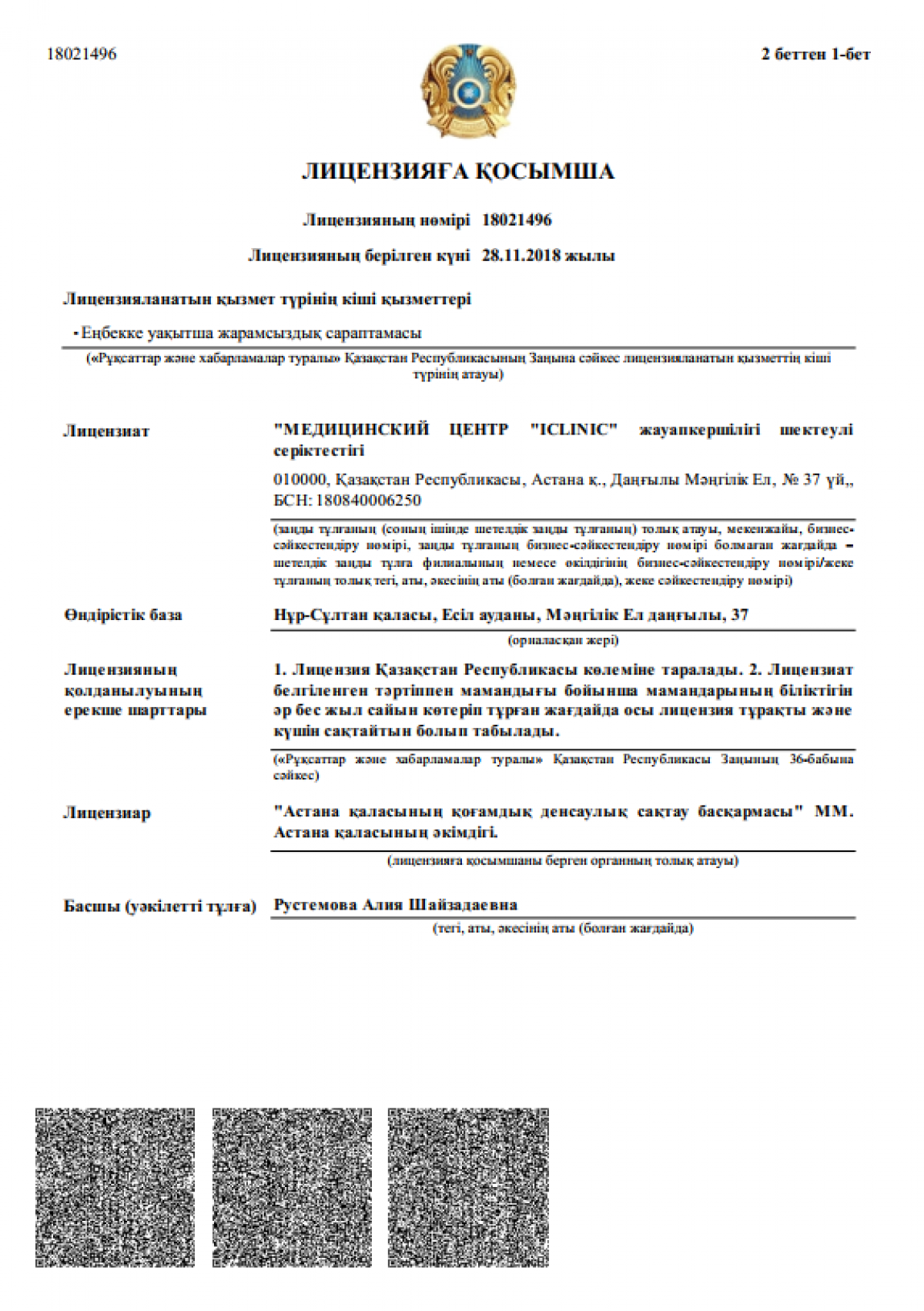 licenses-13
